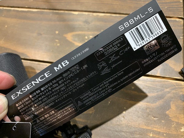 シマノ エクスセンスMB 96ML 未着用品 medenistok.mk